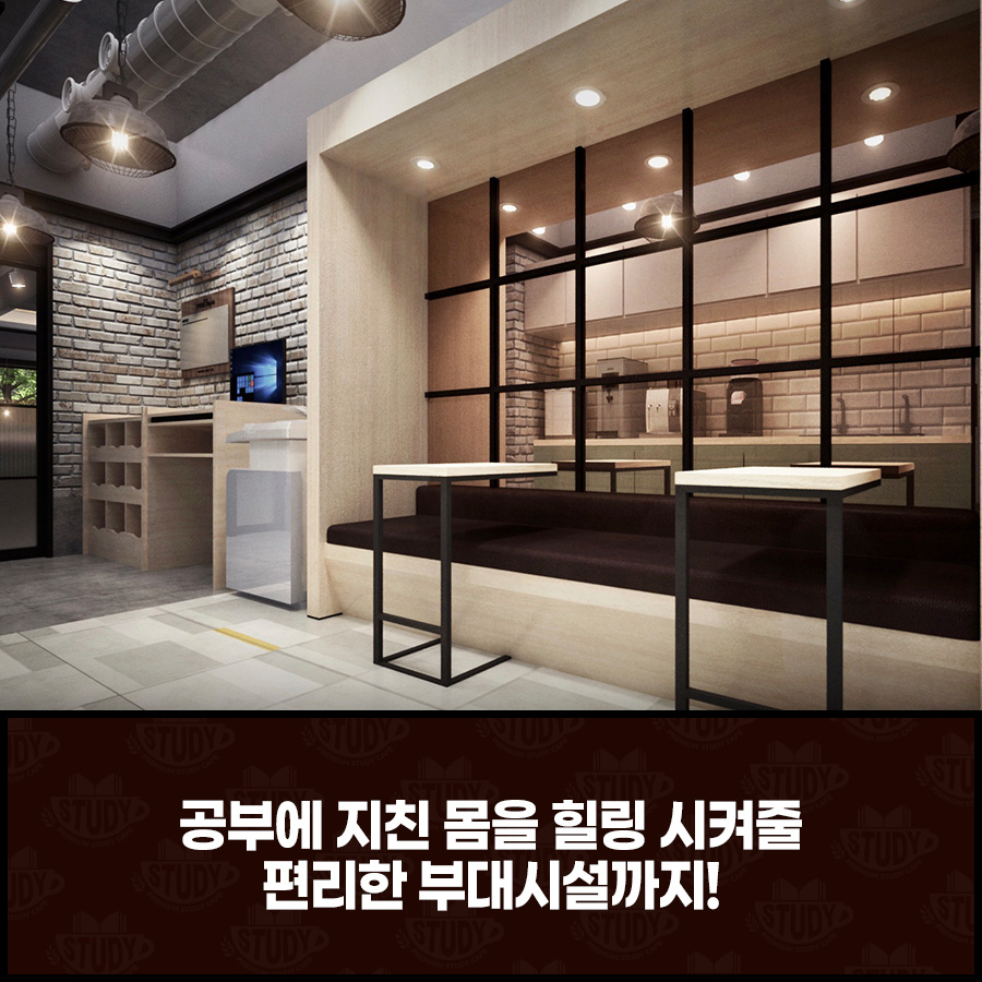 시너지플레이스스터디카페대구 이미지