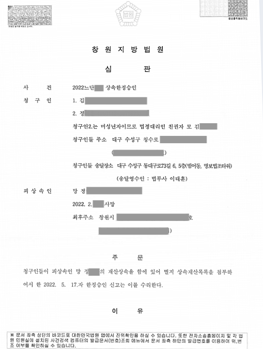 훈앤훈법무사합동사무소 이미지