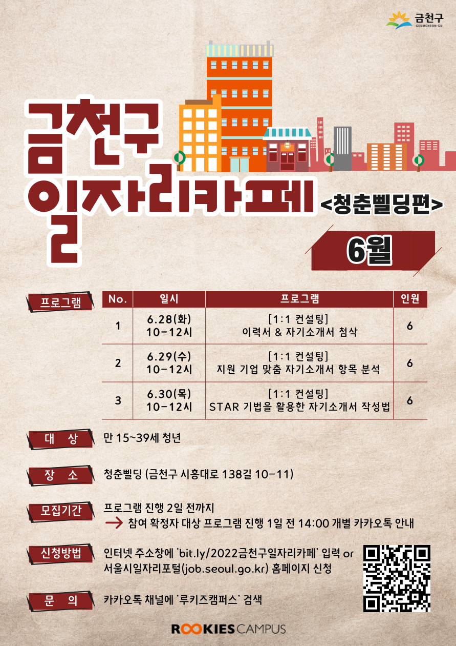 금천일자리 이미지