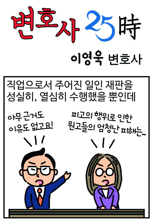 마음담아법률사무소 이미지