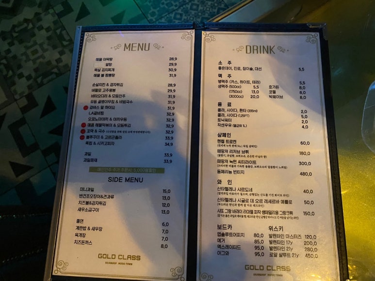 골드클래스소주호프노래타운 이미지