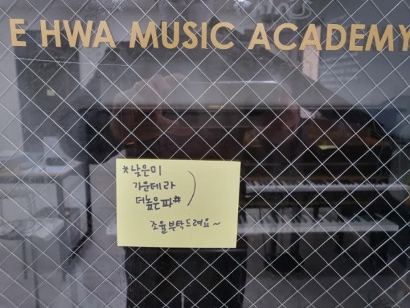 이화음악학원 이미지