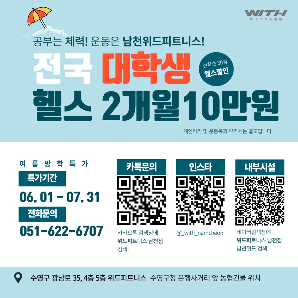 (주)위드헬스 이미지