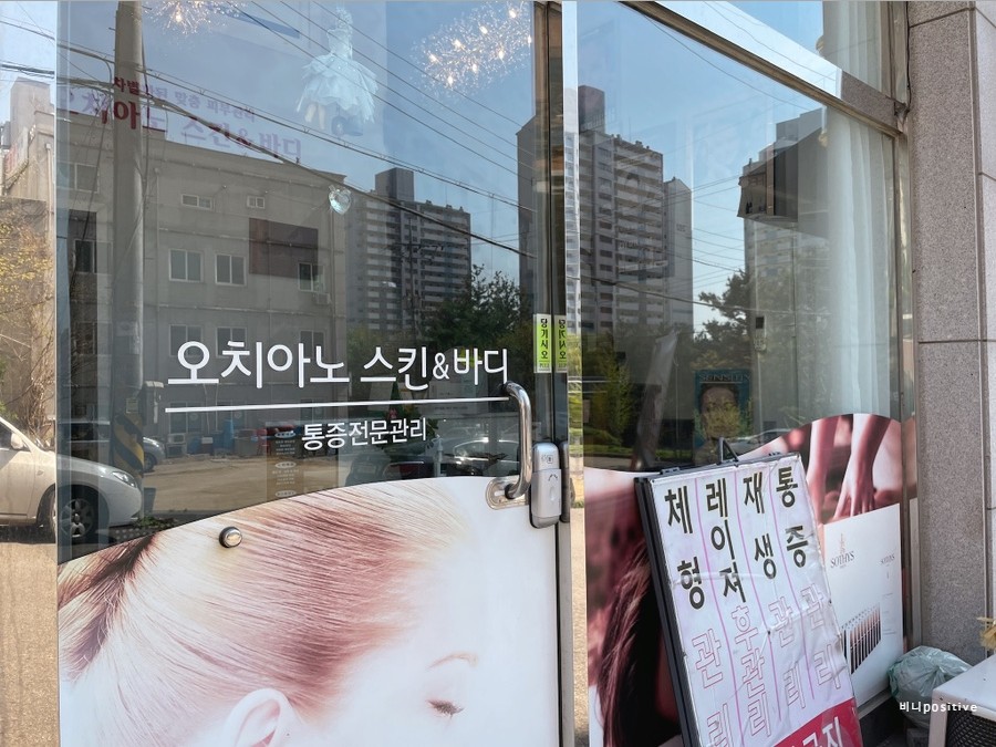 스킨&바디 이미지