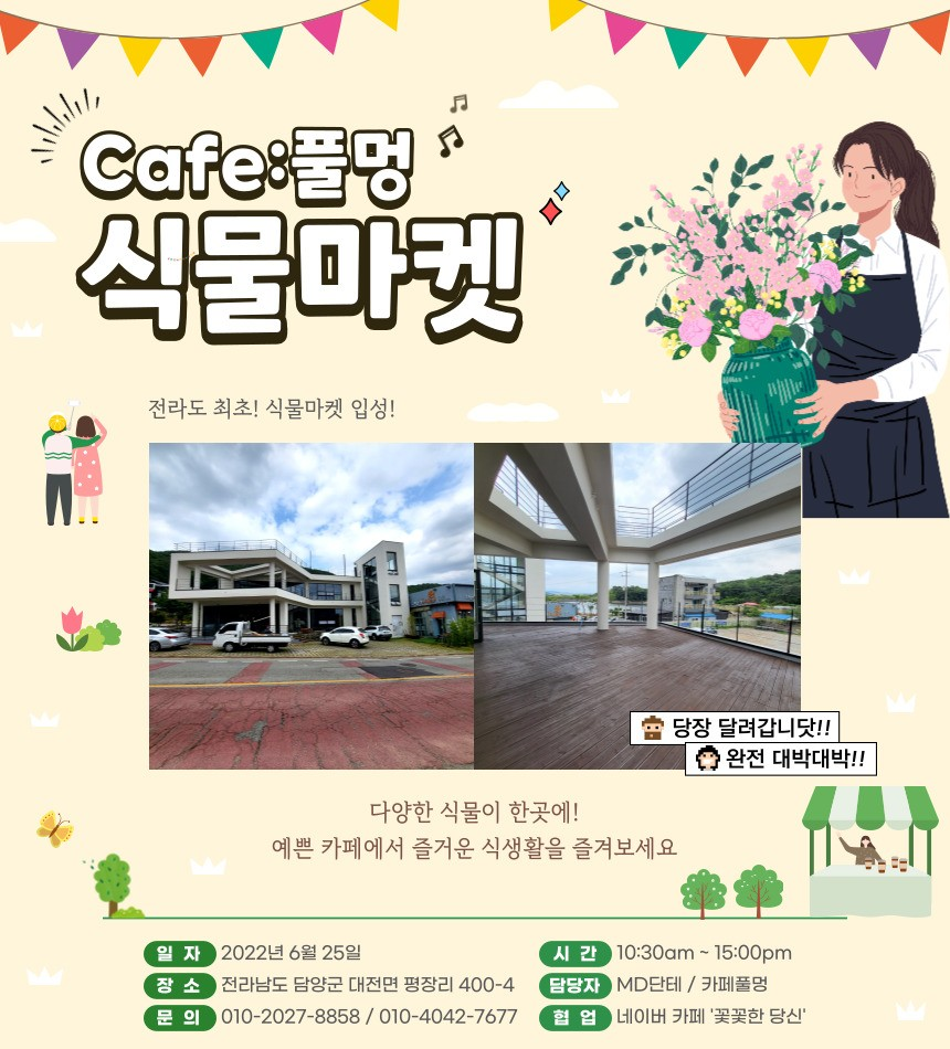 풀멍 이미지