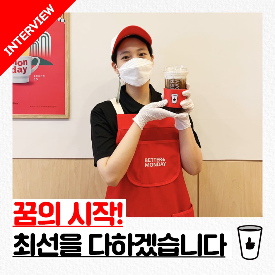 베러먼데이인천도화지젤점 이미지