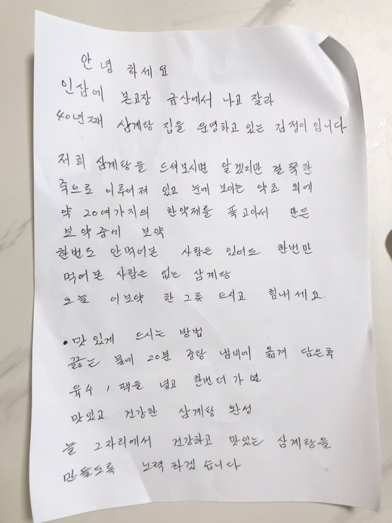 백년가족인삼 이미지