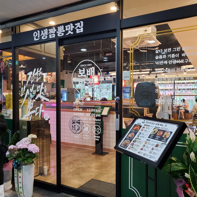 보배반점충주 이미지