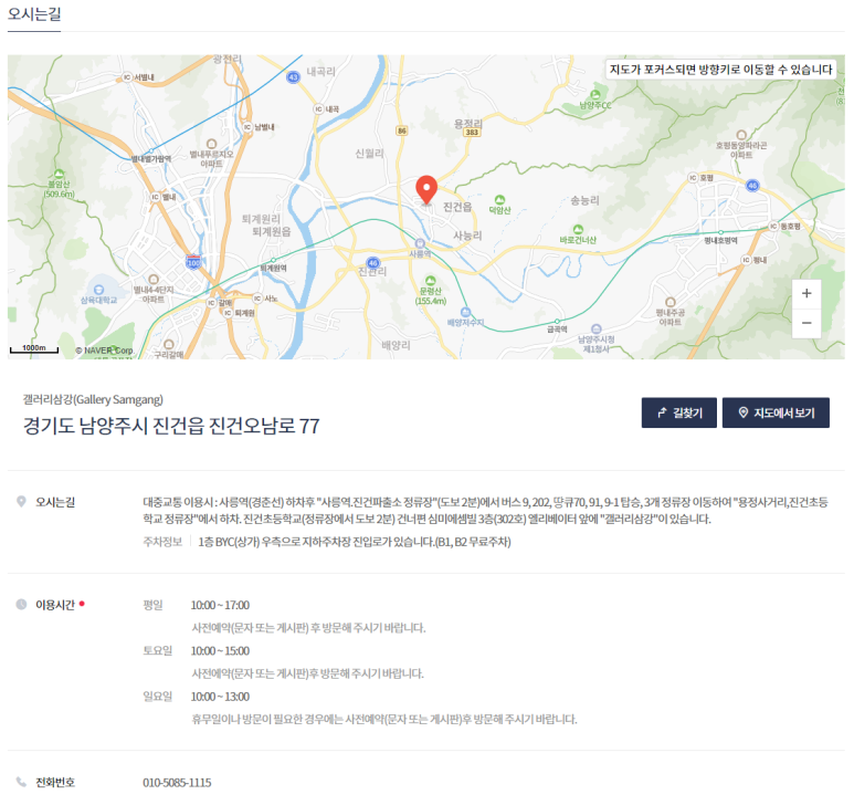 갤러리삼강 이미지