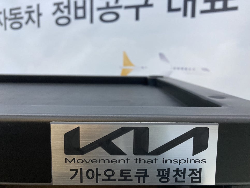 평천점기아오토큐 이미지