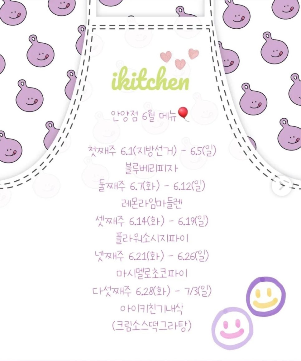 아이키친 안양점 이미지