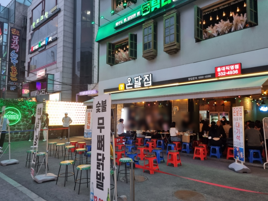 온달집 이미지