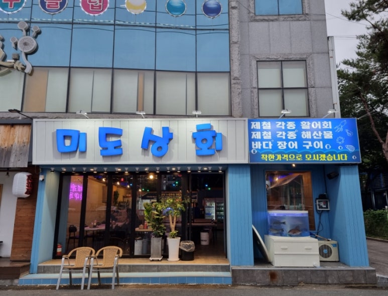 늘푸른상회 이미지