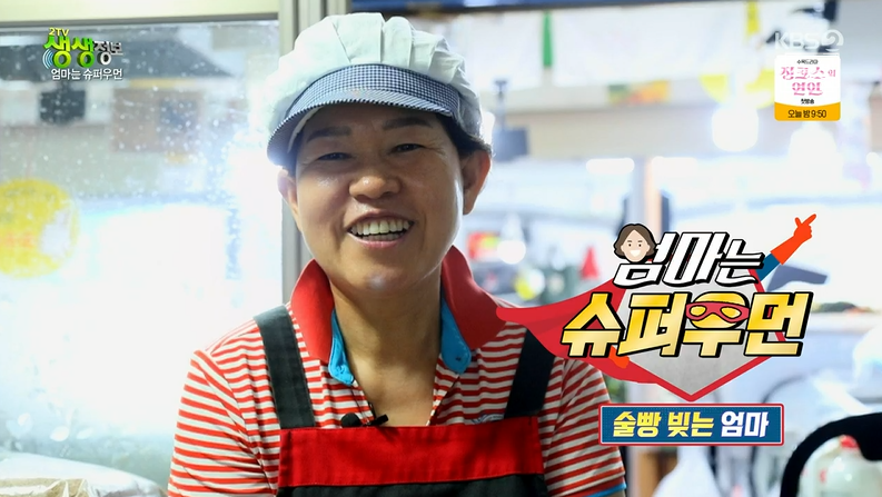 엄마손슈퍼 이미지