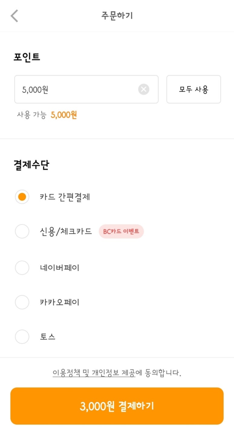 바른테크 이미지
