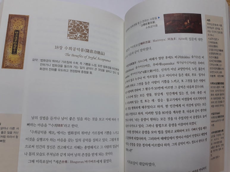 수희공덕 이미지