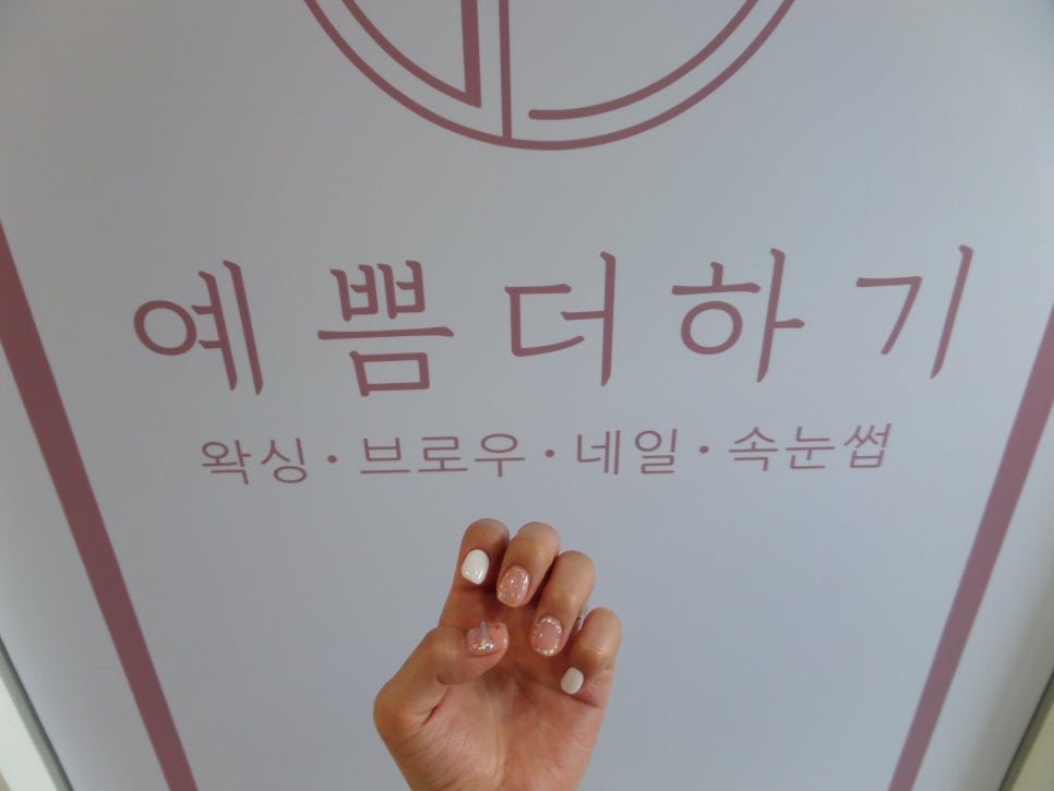 예쁨더하기# 이미지