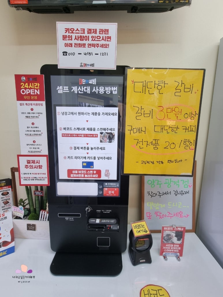 김준호의대단한커피양주광적점 이미지