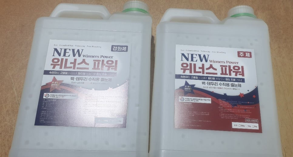 주식회사 위너스파워 이미지