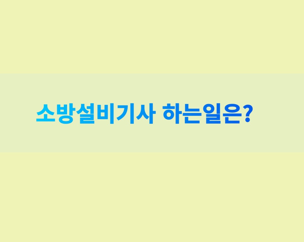대한소방설비 이미지