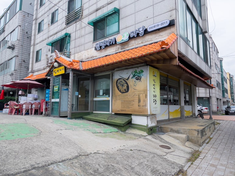 밀면지기 이미지