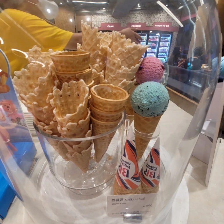 배스킨라빈스 반포서래마을 이미지