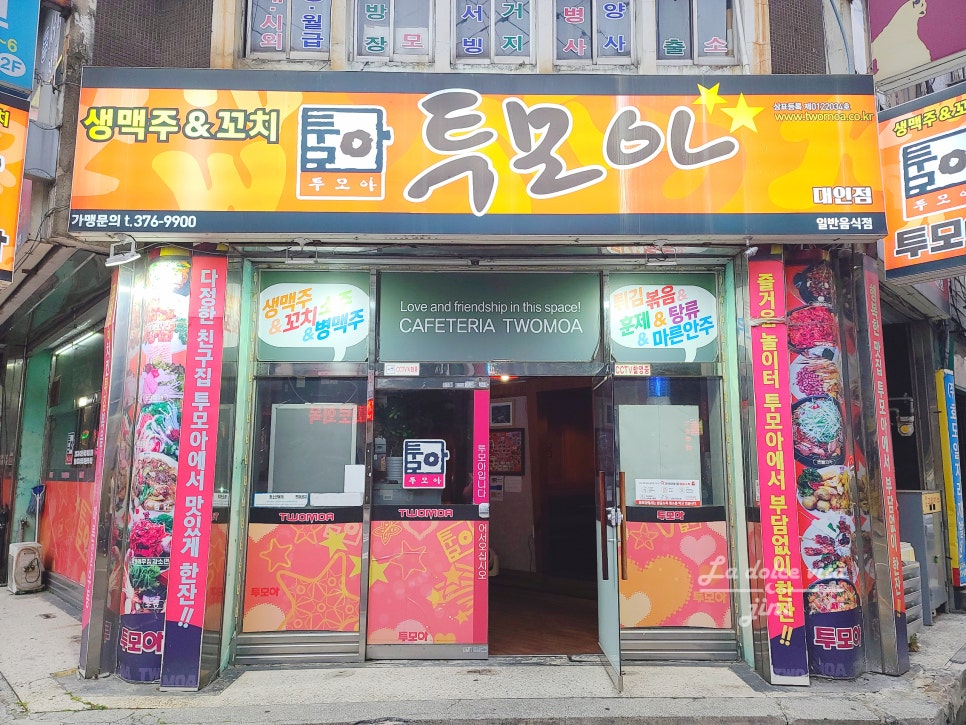 투모아대인점 이미지