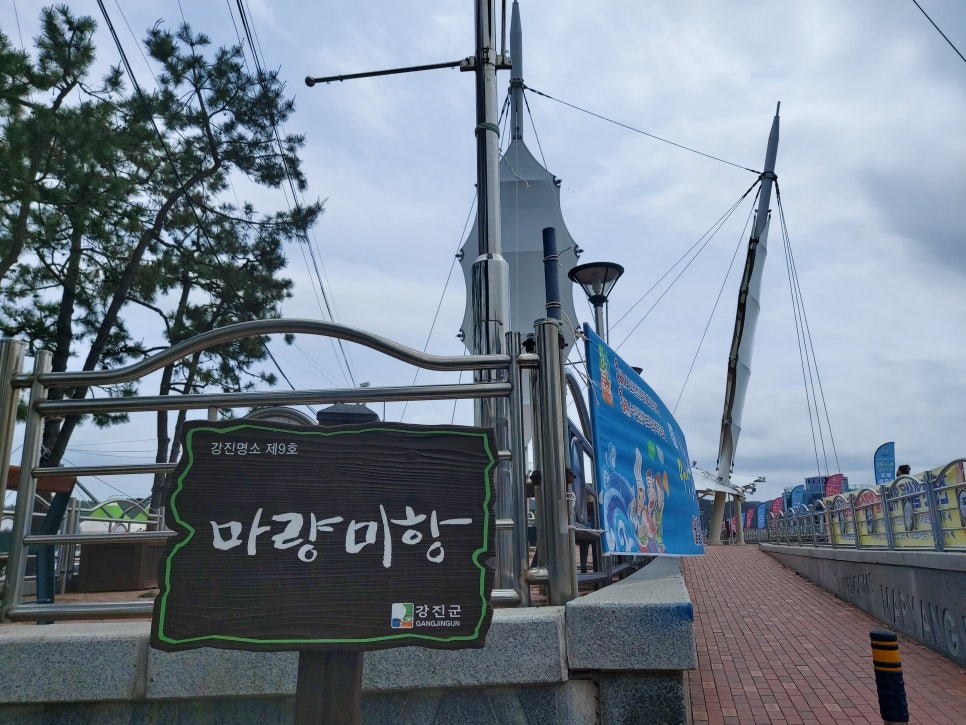 마량반점 이미지
