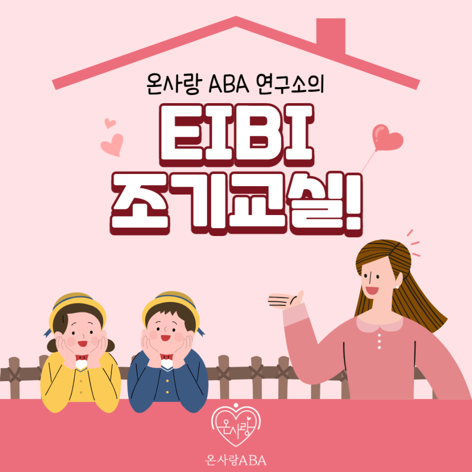 송파ABA연구소 이미지