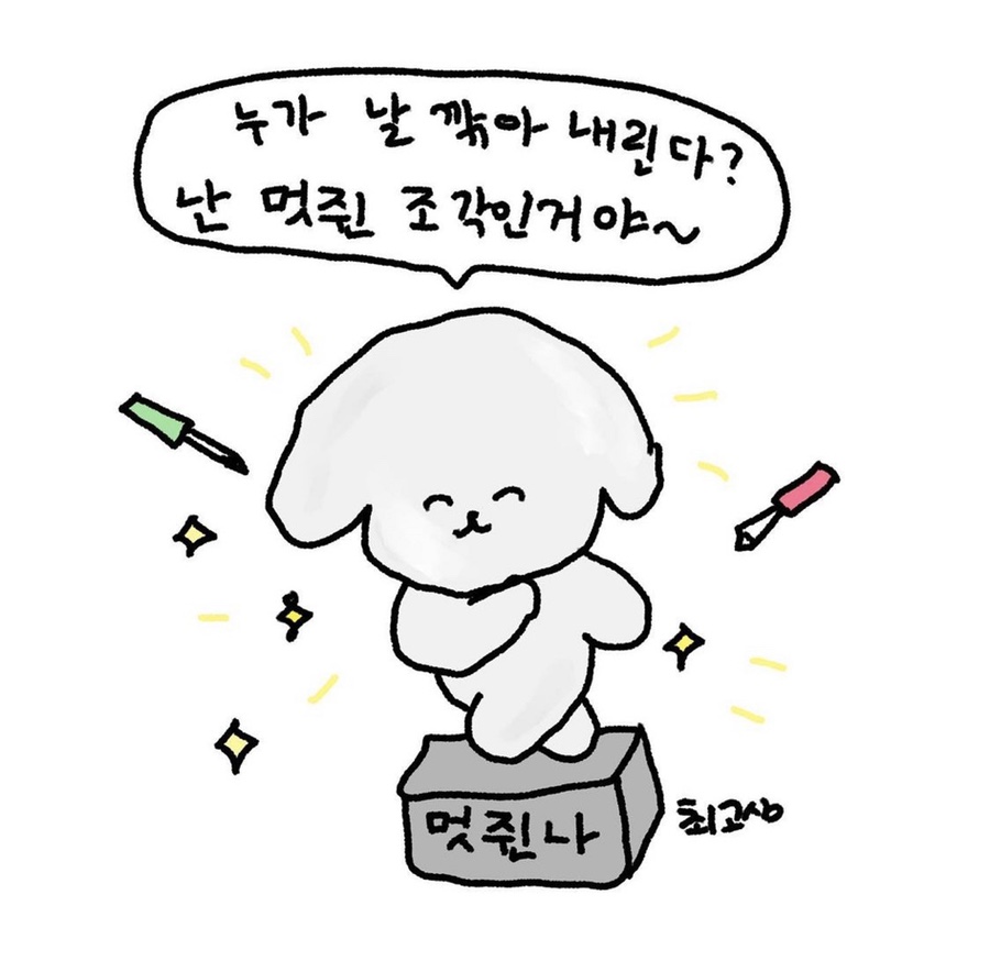 노닥거리 이미지