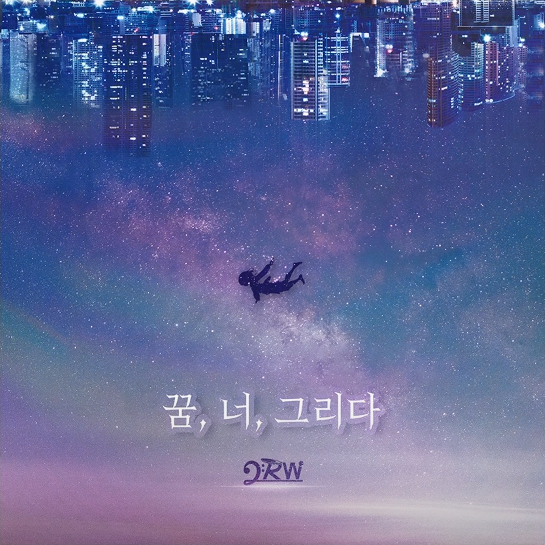너의꿈을그리다 이미지