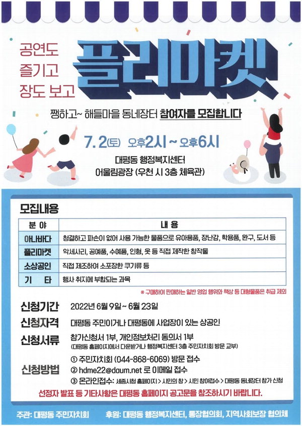 동네장터 이미지