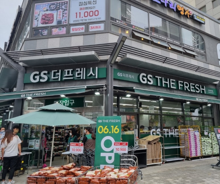 프레시홈마트 이미지