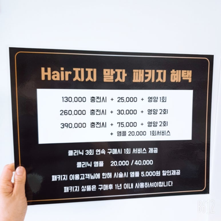 헤어(hair)지지말자 이미지