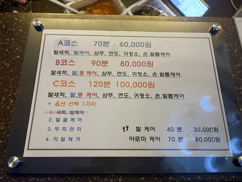 황제스킨케어 이미지