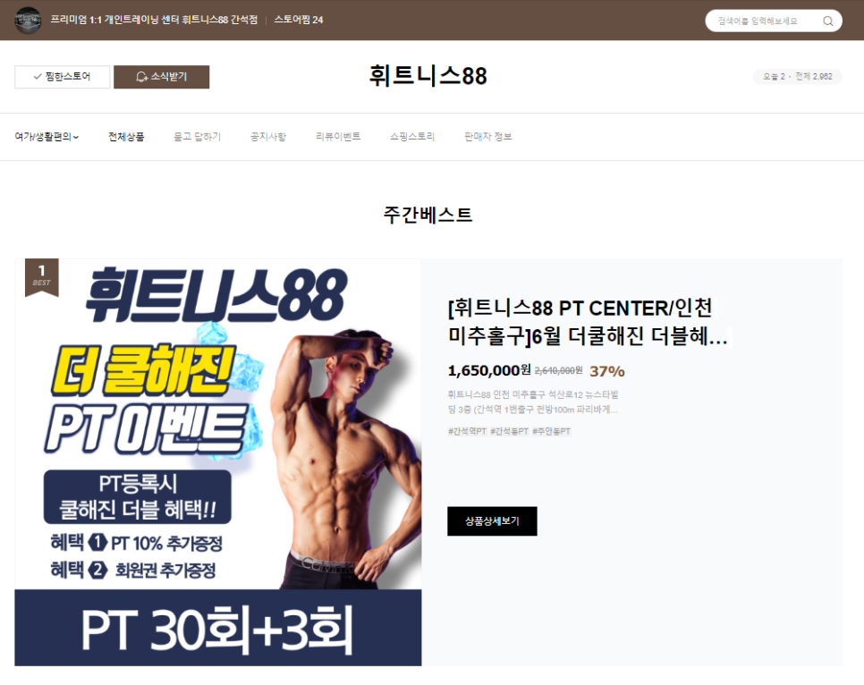 휘트니스6.3 이미지