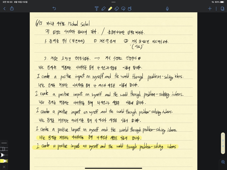 에브리모닝 이미지