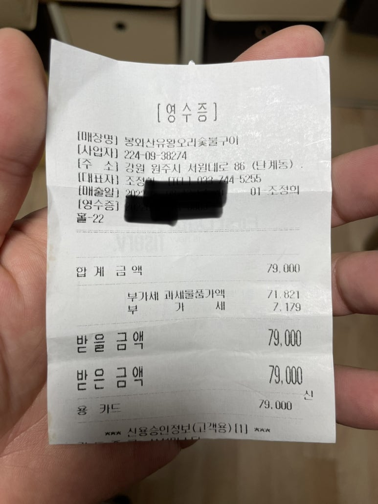 오리참숯불구이 이미지
