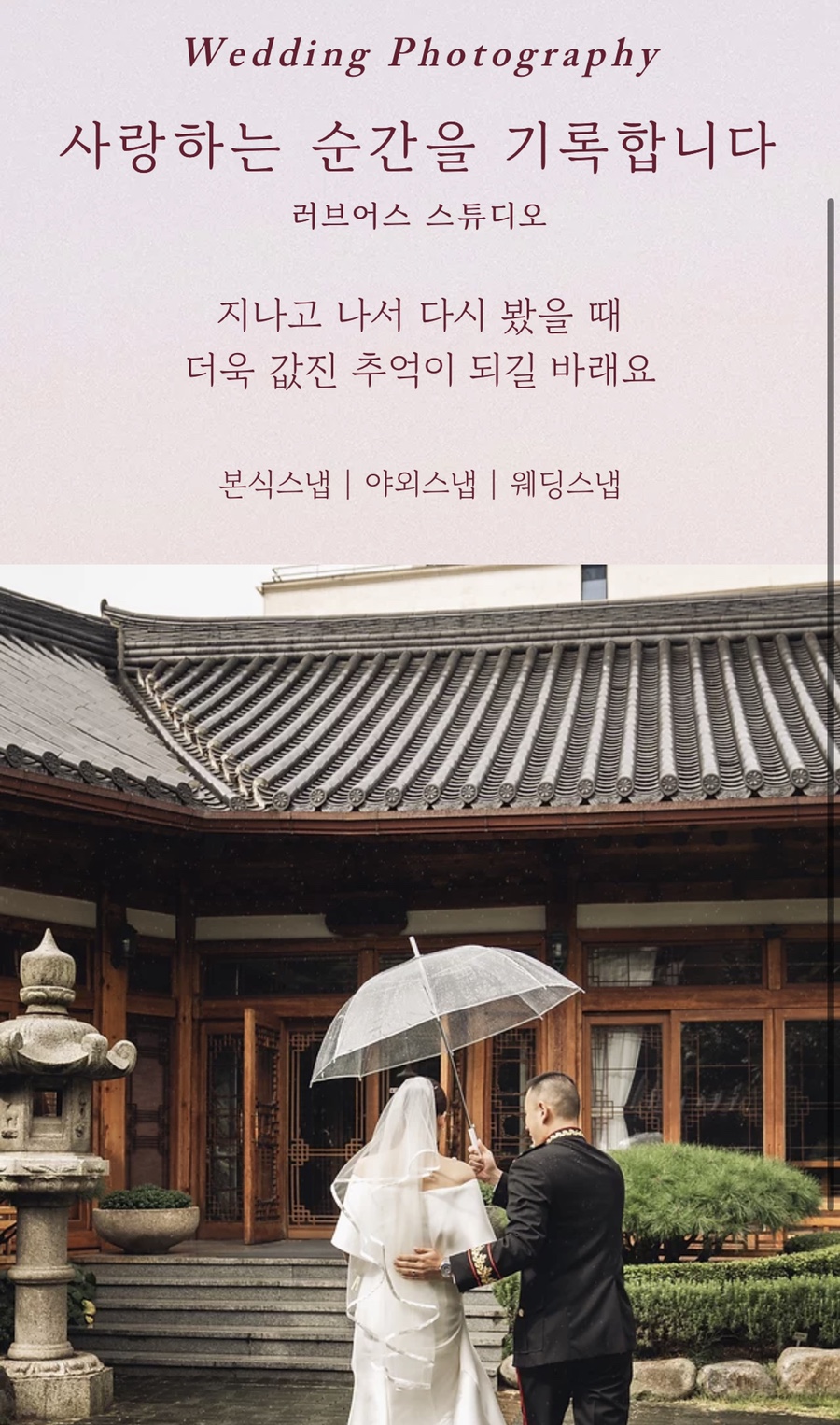 러브어스스튜디오 이미지