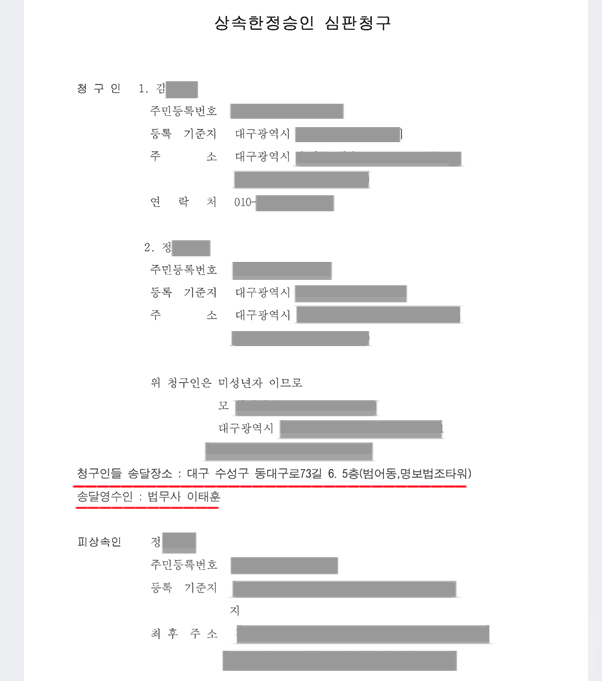 훈앤훈법무사합동사무소 이미지