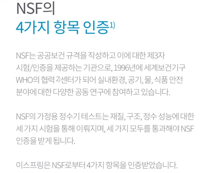 홈테크 이미지