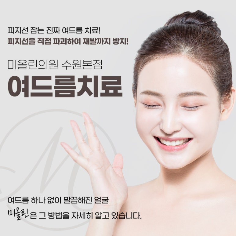 미올린의원 이미지