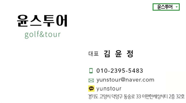 주식회사윤스 이미지