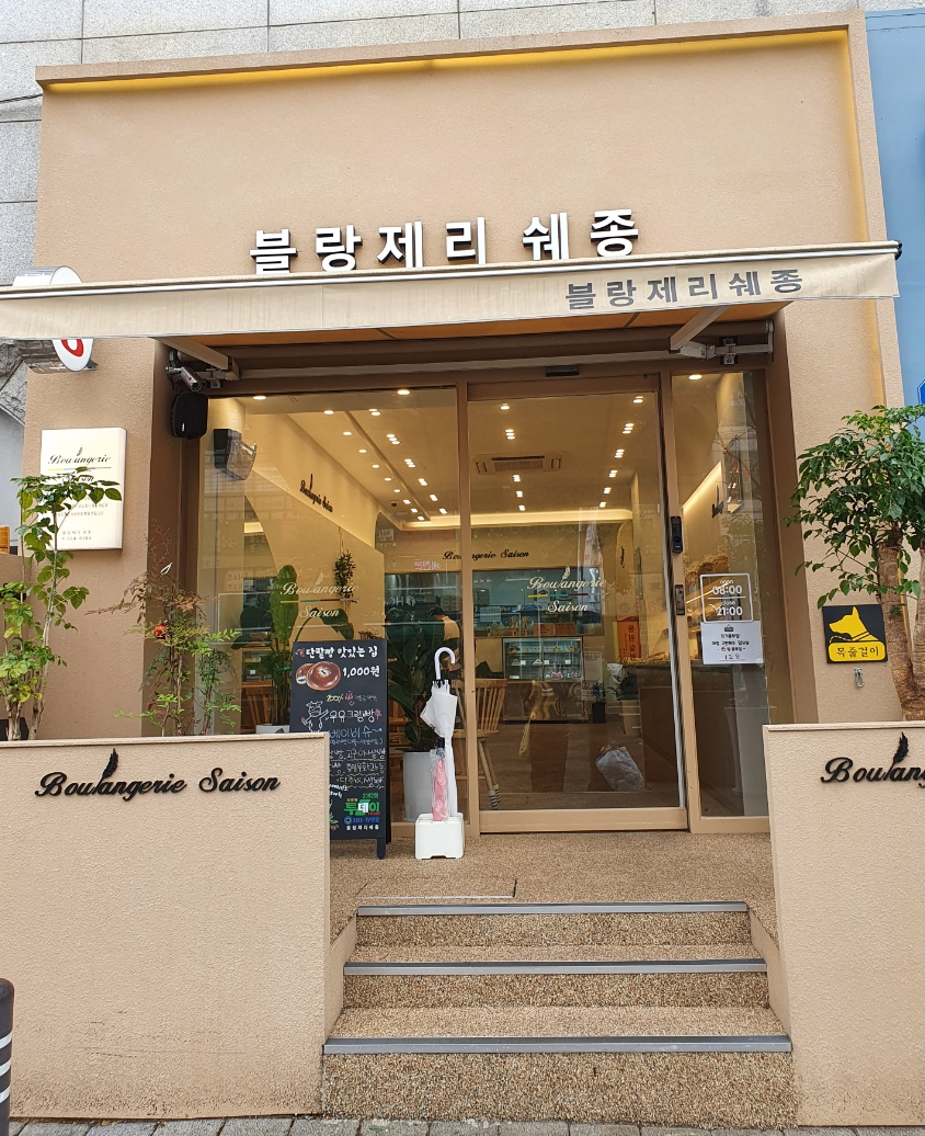계산역빵집 이미지