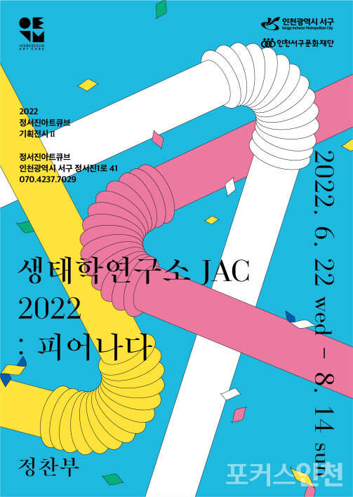 문화공간연구소 이미지