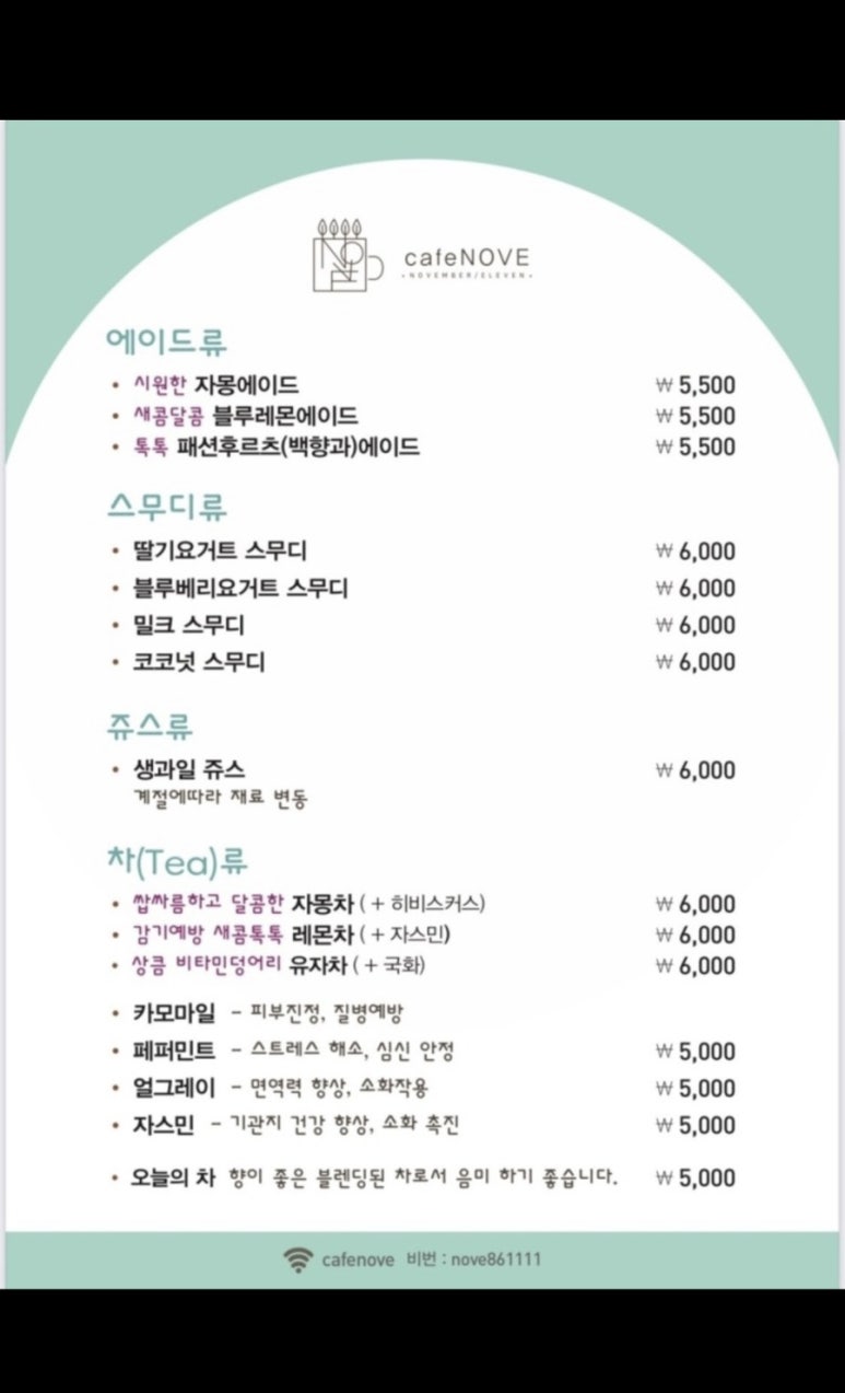 에노브카페 이미지