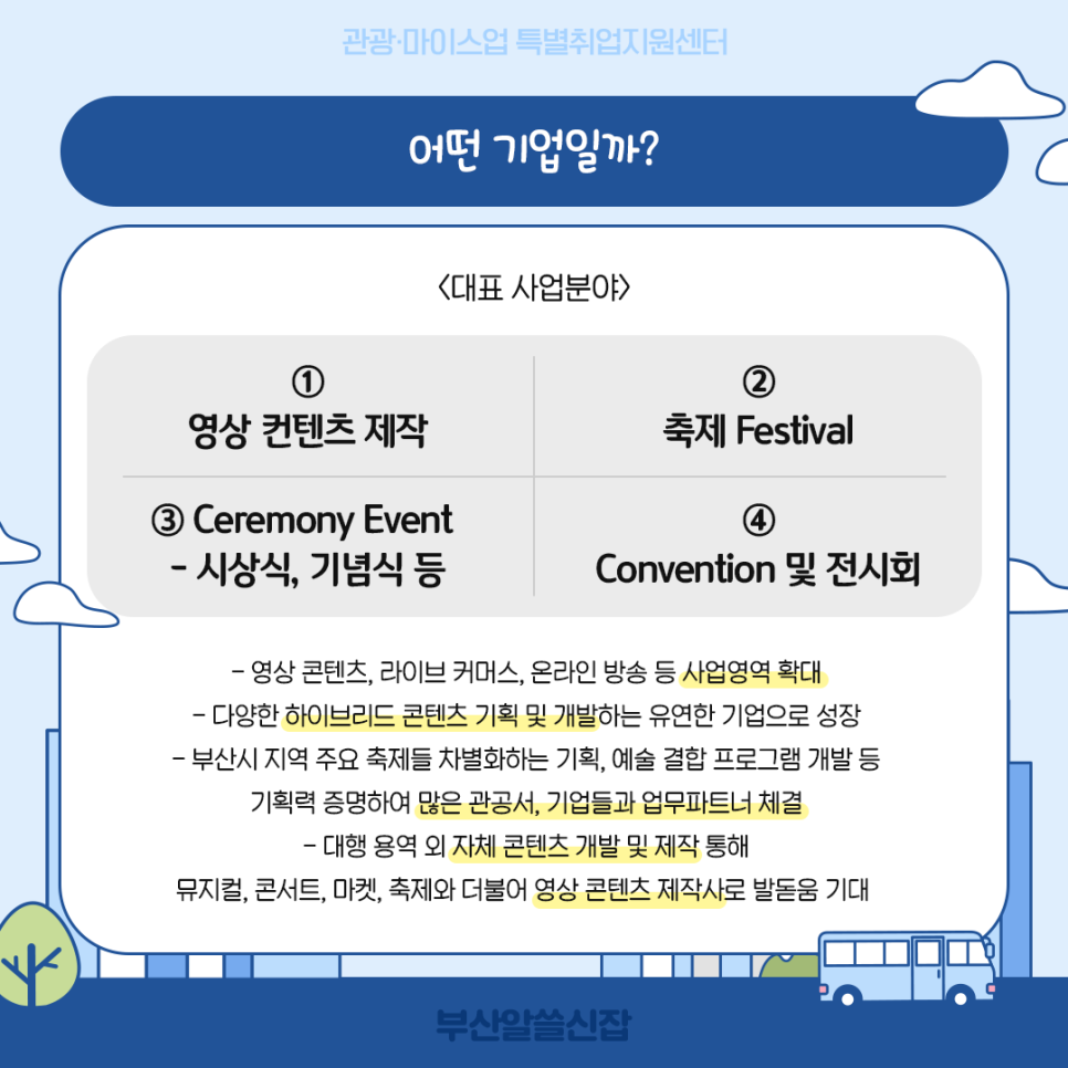 주식회사 아이엠아이 이미지
