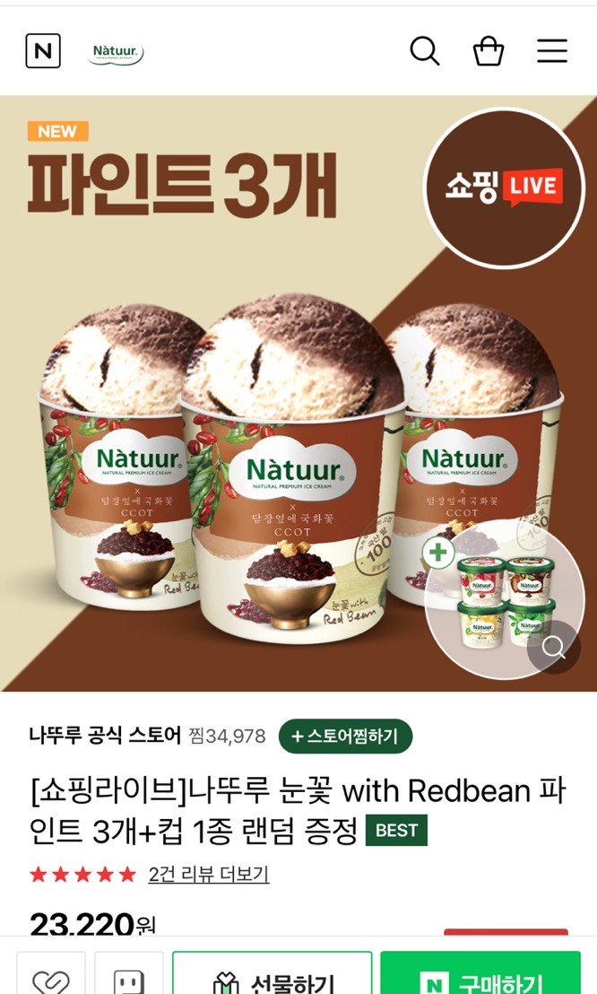 레드빈눈꽃빙수 이미지