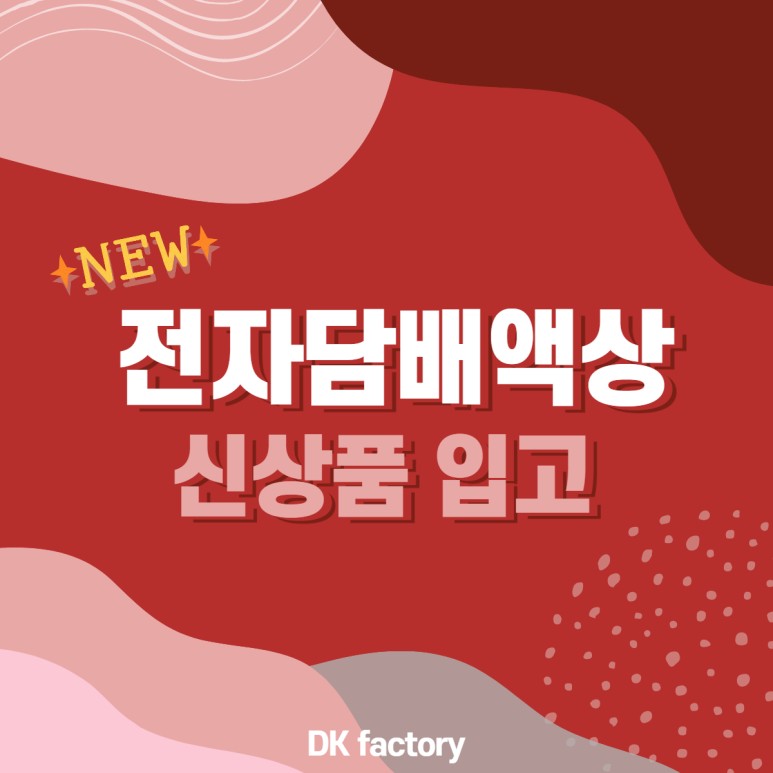 디케이샤인 이미지