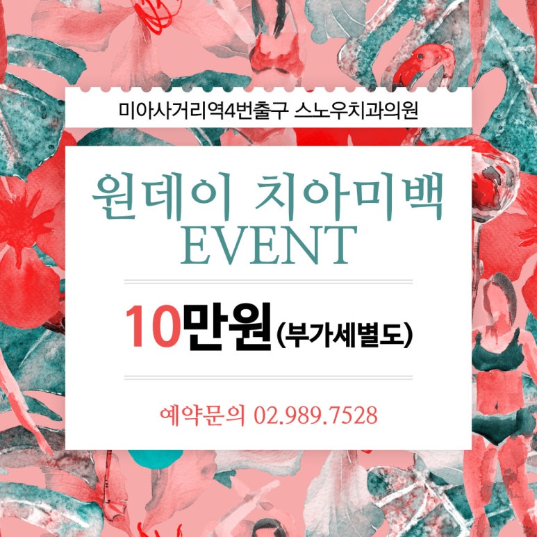 스노우치과의원 이미지